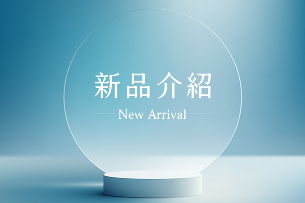香林代理新品Amiaura™ TK-01A and TK01B